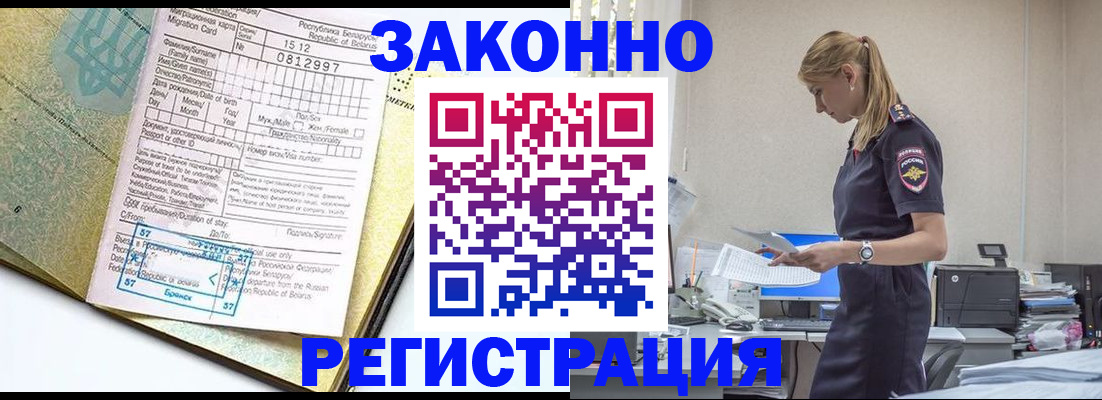 регистрация для школы в Туапсе