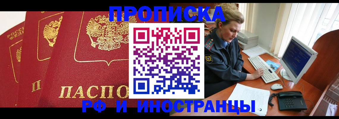 прописка для кредита в Туапсе