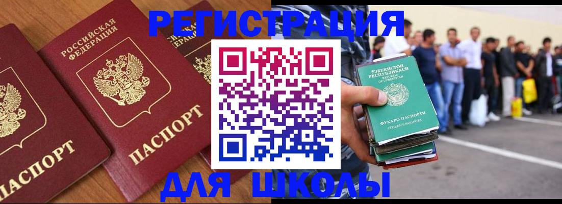 купить прописку в Туапсе