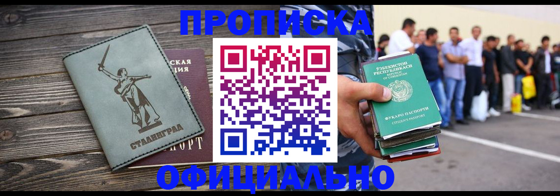 прописка для военкомата в Туапсе